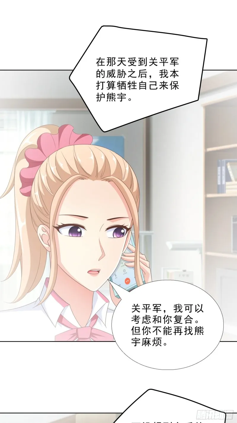 87 怎么哭了？ 第2页