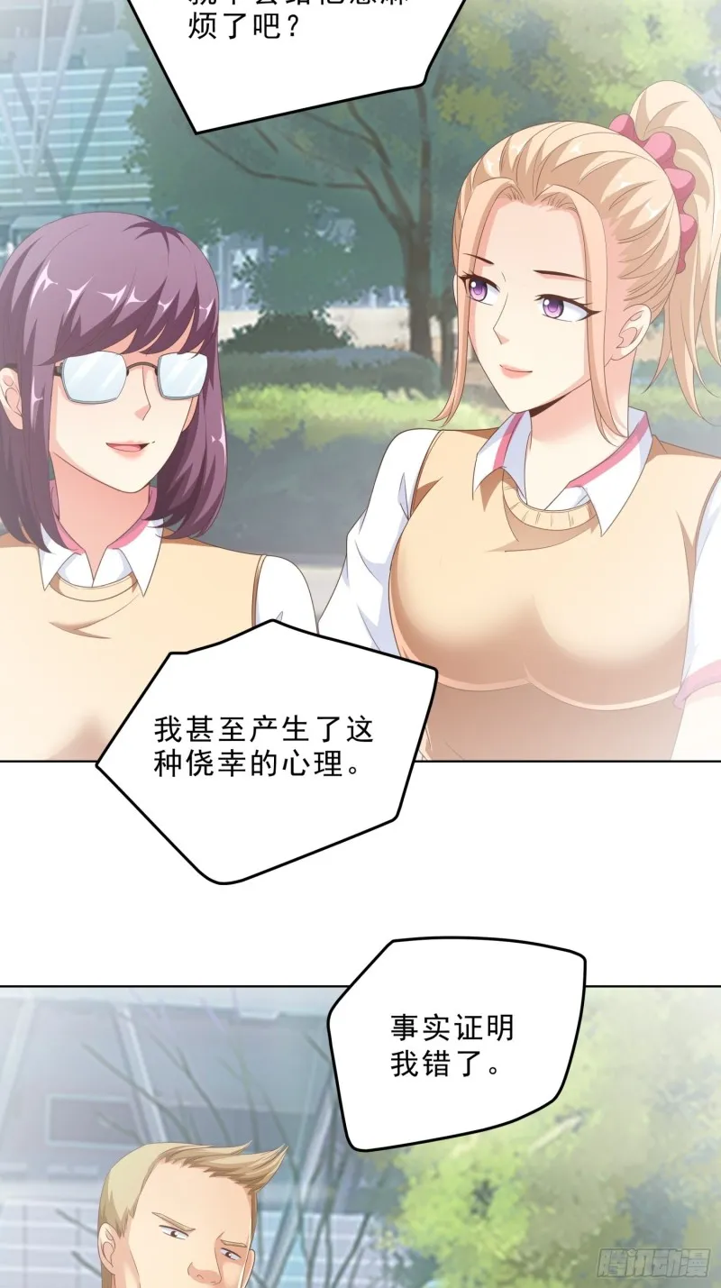 87 怎么哭了？ 第4页