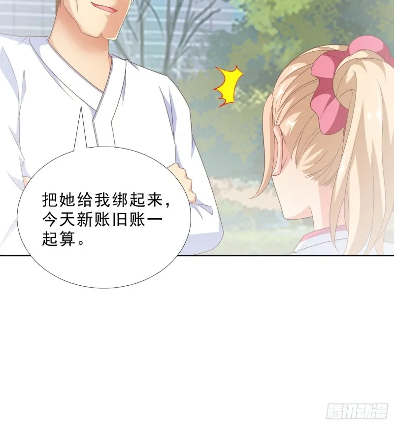 87 怎么哭了？ 第5页