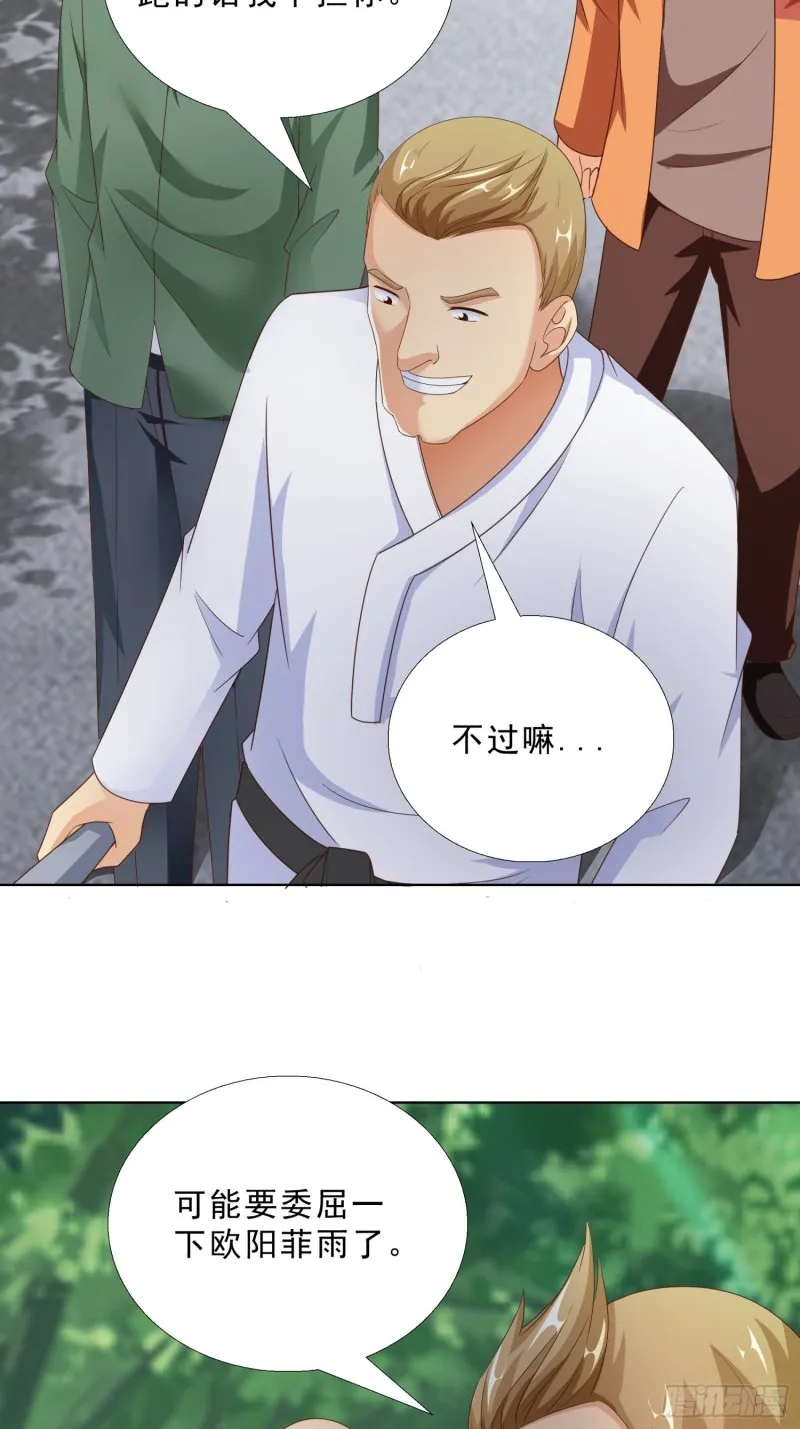 87 怎么哭了？ 第8页