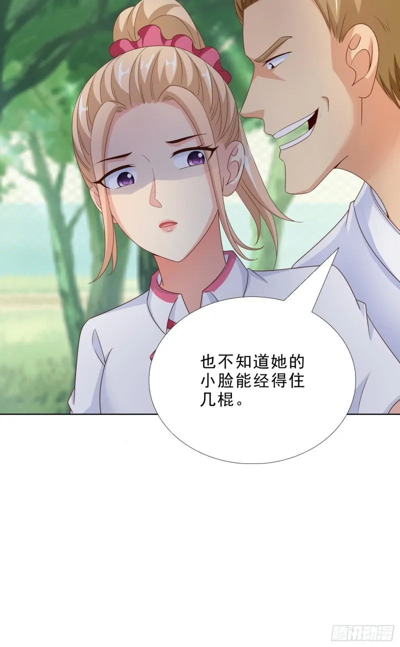 87 怎么哭了？ 第9页