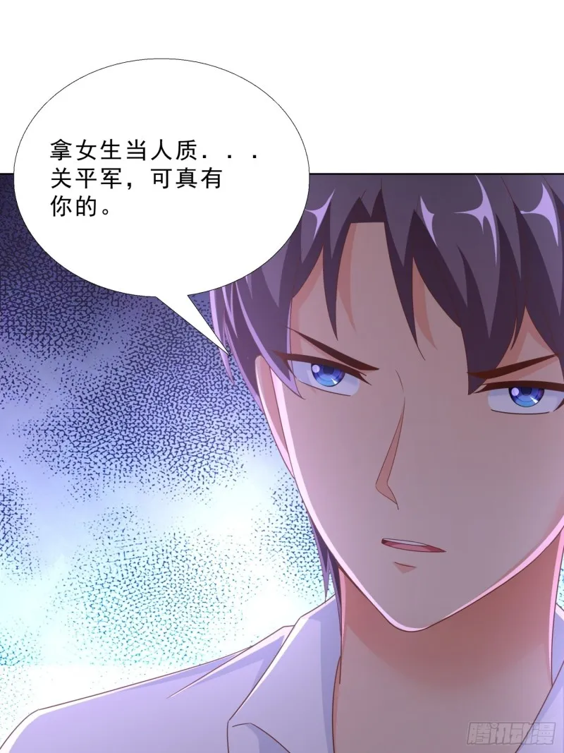 87 怎么哭了？ 第10页