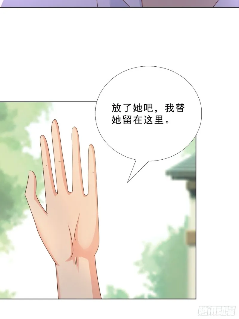 87 怎么哭了？ 第11页
