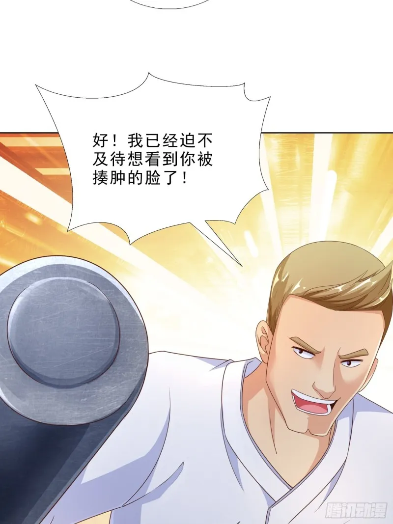 87 怎么哭了？ 第13页