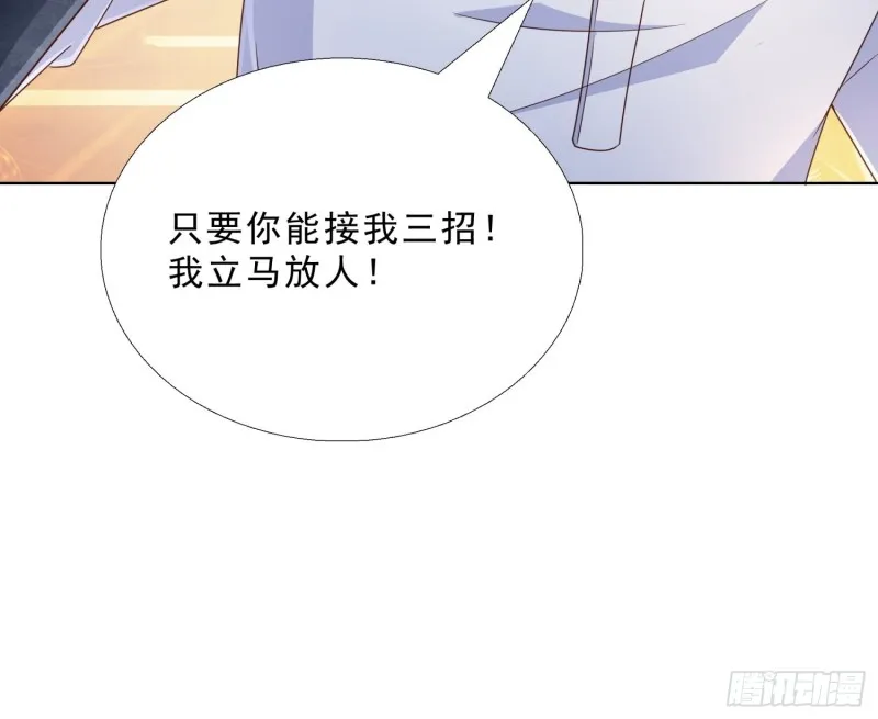 87 怎么哭了？ 第14页