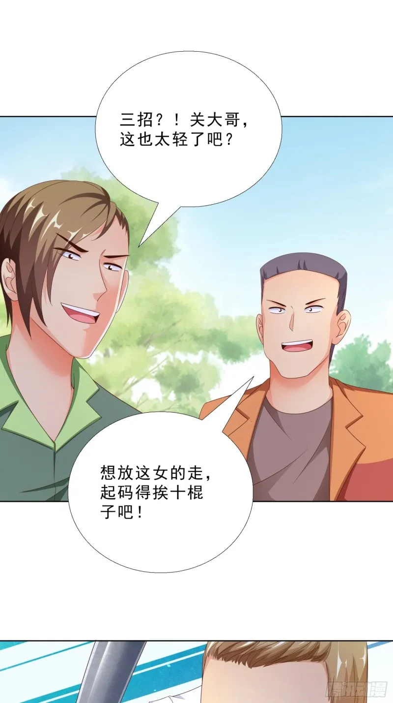 87 怎么哭了？ 第15页