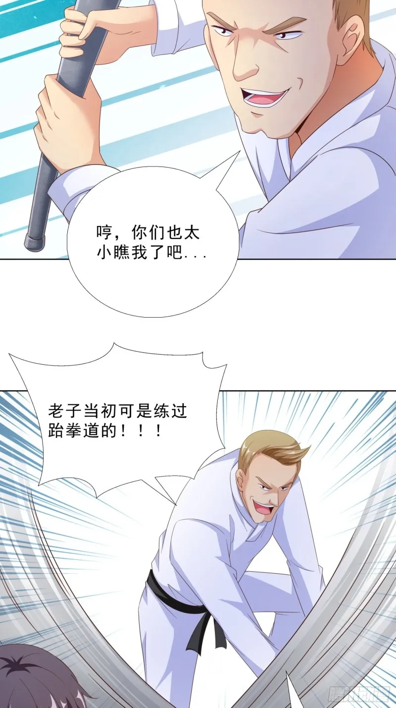 87 怎么哭了？ 第16页