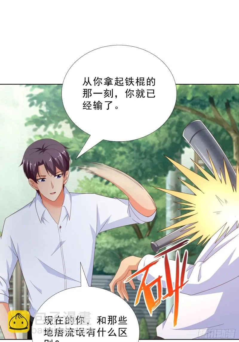 87 怎么哭了？ 第18页
