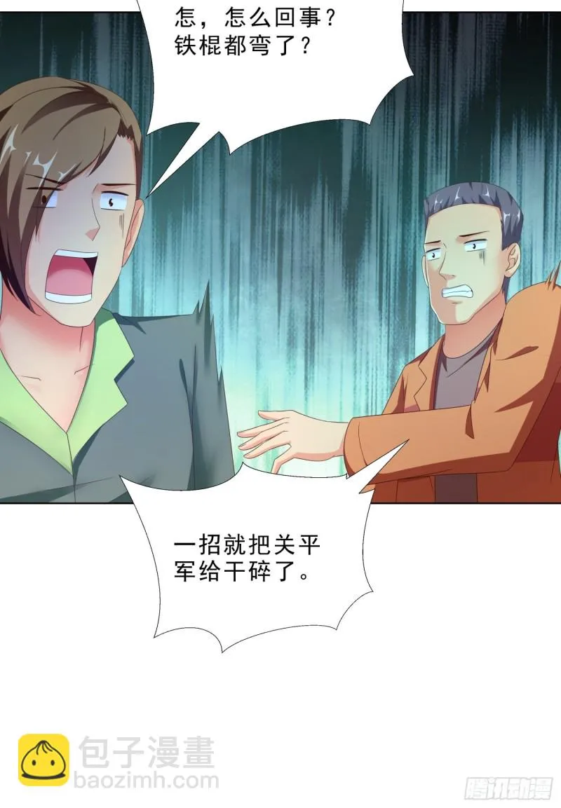 87 怎么哭了？ 第21页
