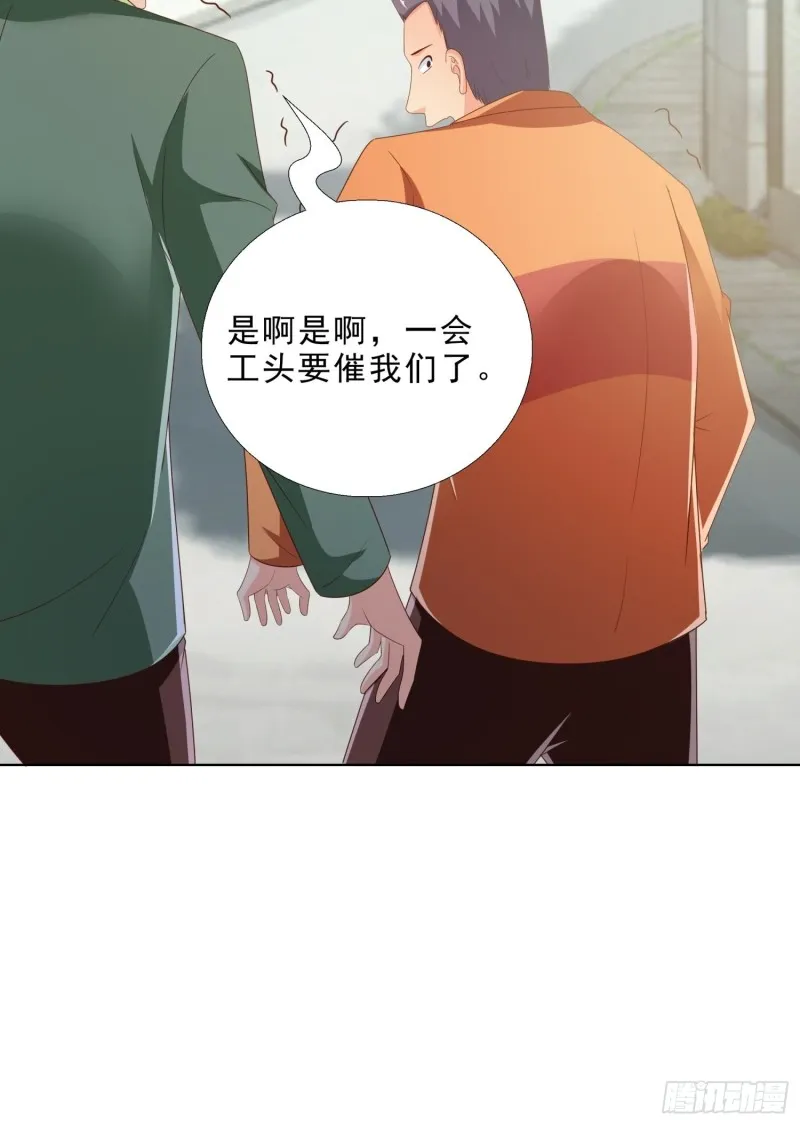 87 怎么哭了？ 第25页