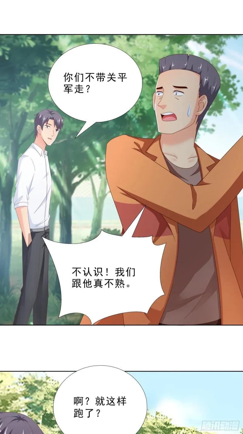 87 怎么哭了？ 第26页