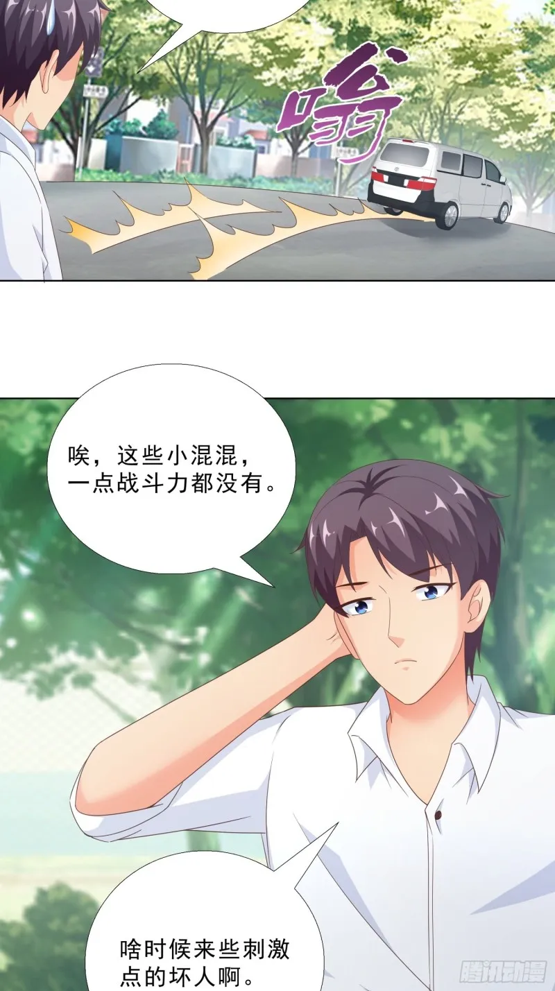 87 怎么哭了？ 第27页