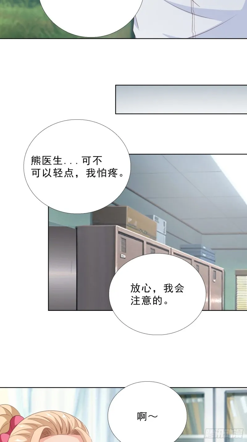 87 怎么哭了？ 第28页