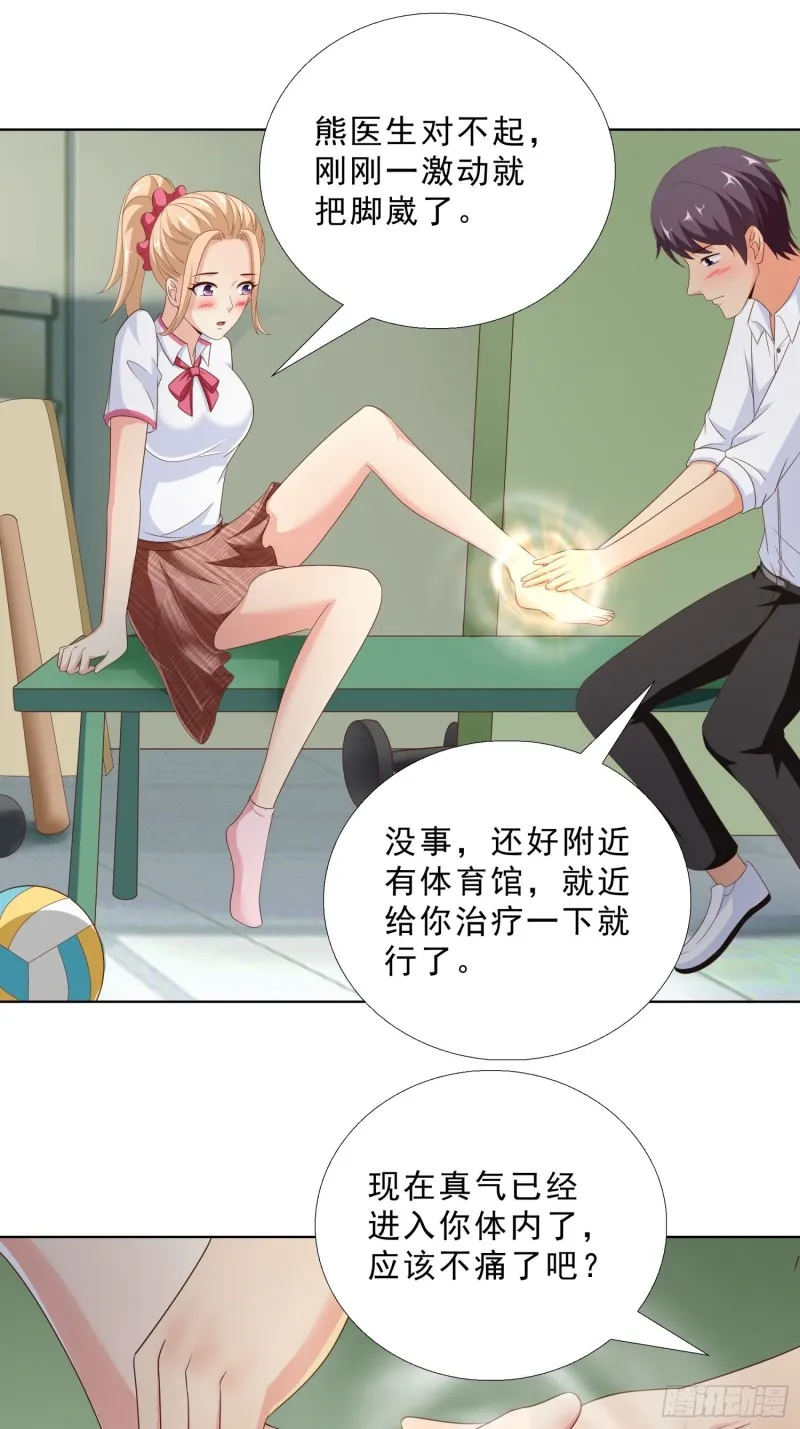 87 怎么哭了？ 第30页