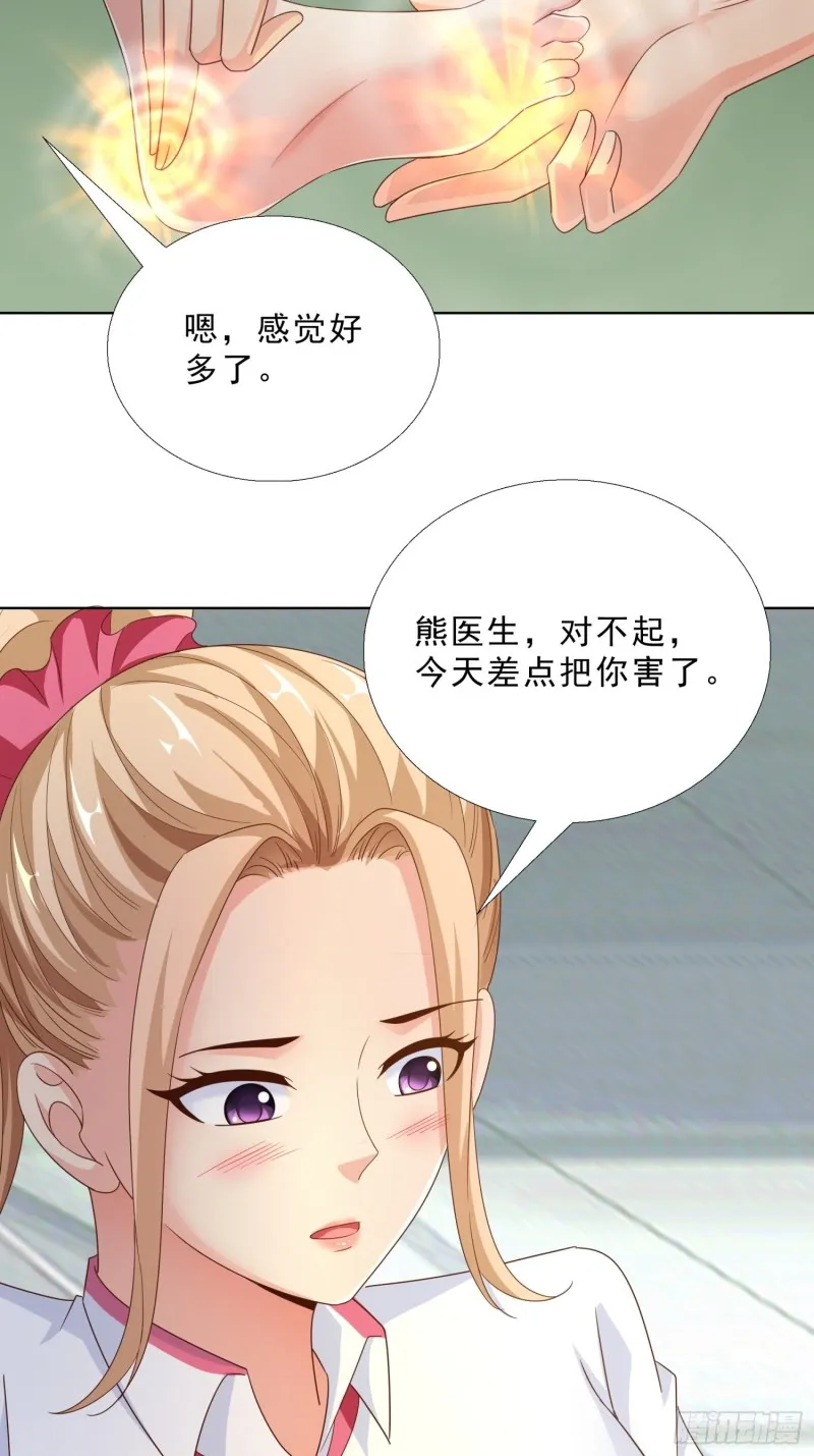87 怎么哭了？ 第31页