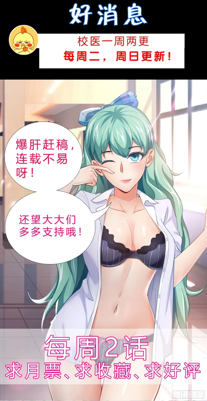 87 怎么哭了？ 第34页
