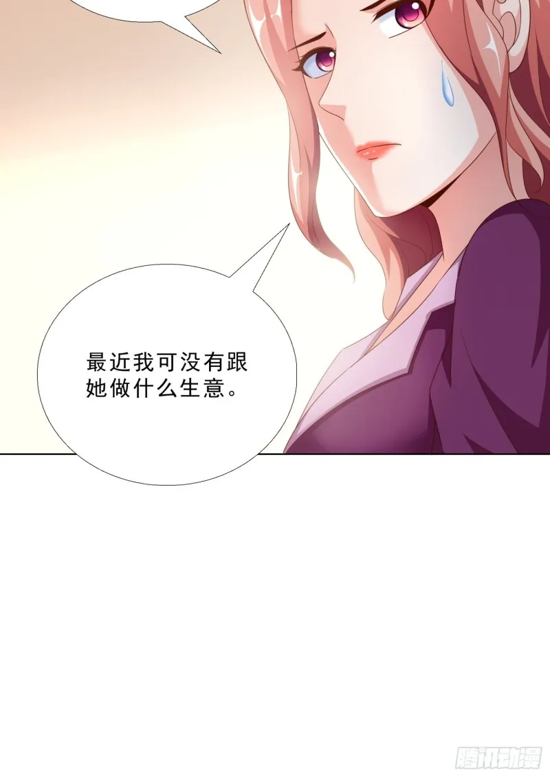 89 是敌是友 第7页