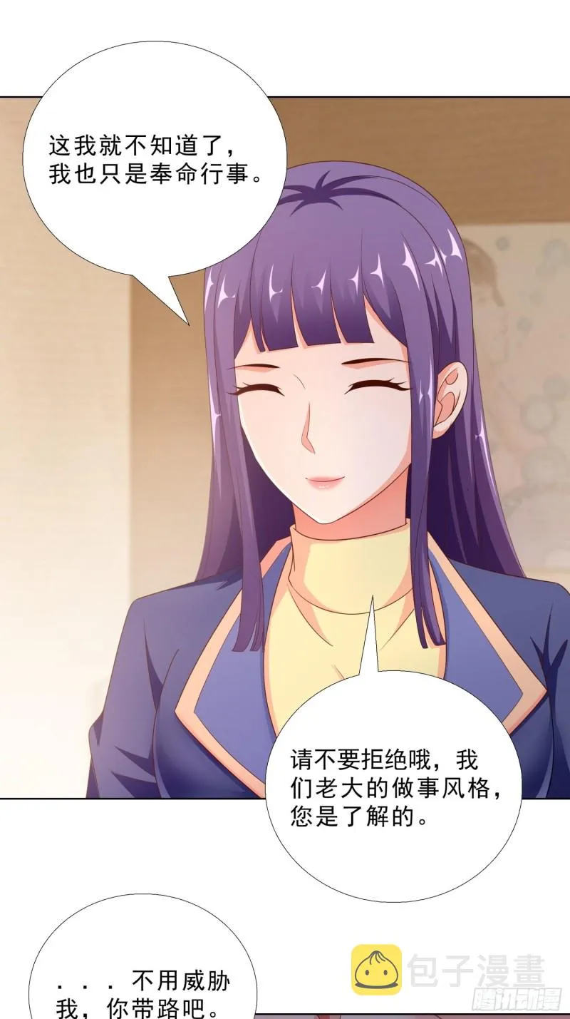 89 是敌是友 第8页