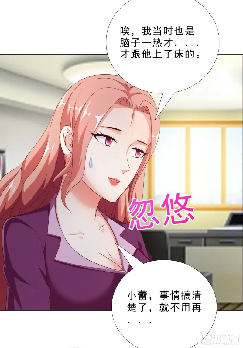 89 是敌是友 第26页