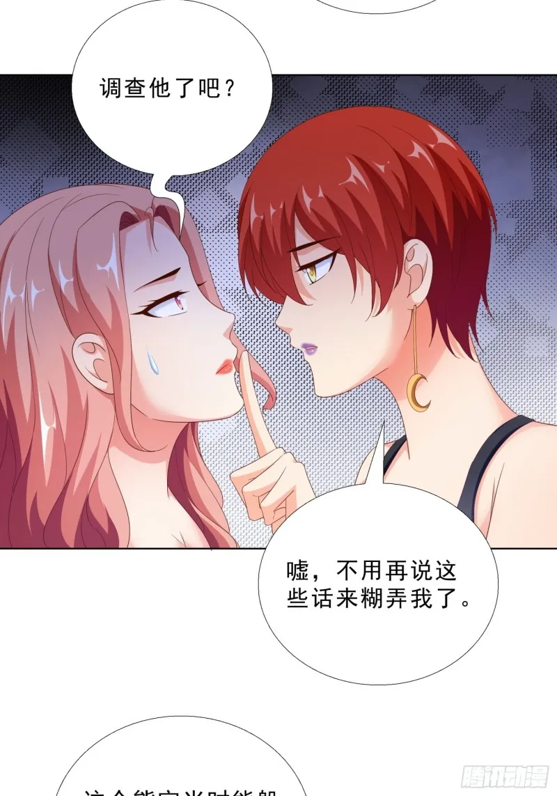89 是敌是友 第27页