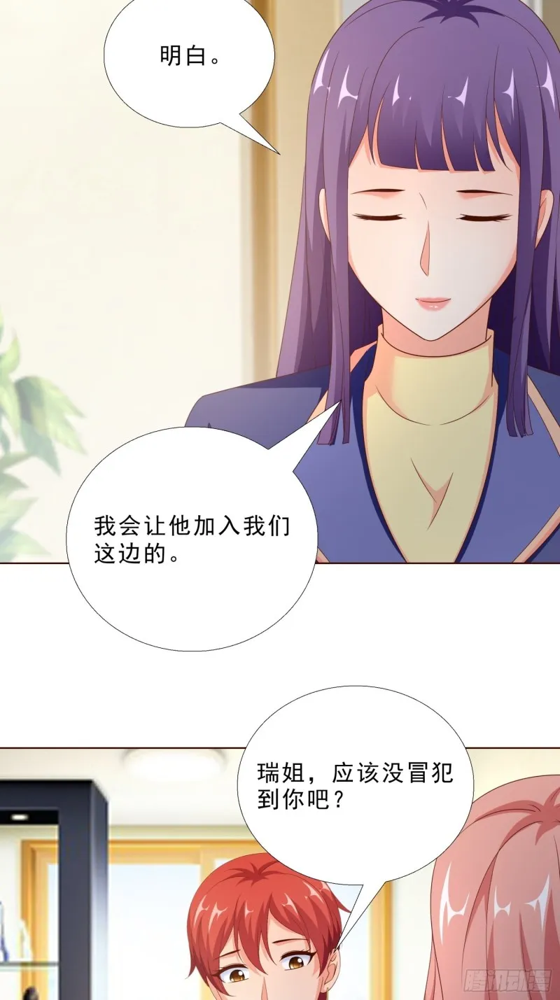 89 是敌是友 第31页