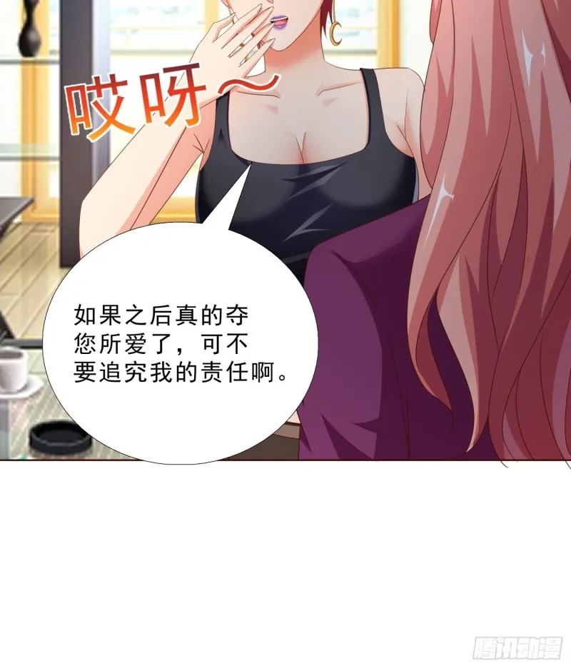 89 是敌是友 第32页