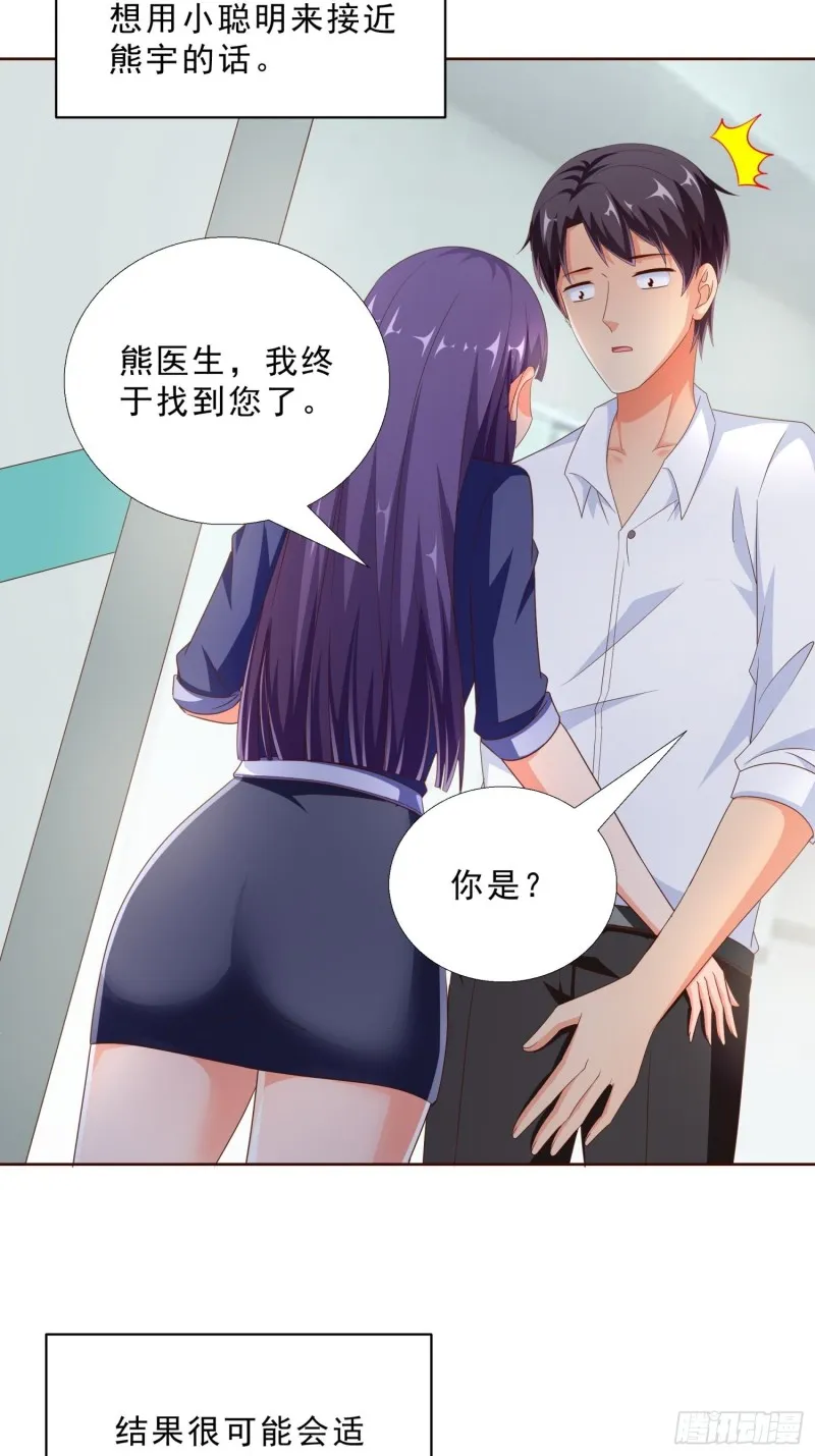 89 是敌是友 第35页