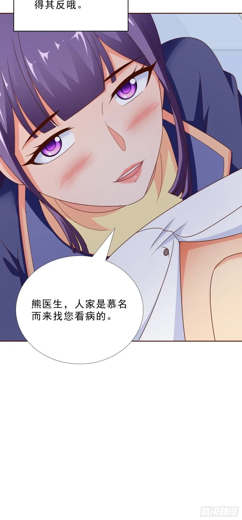89 是敌是友 第36页