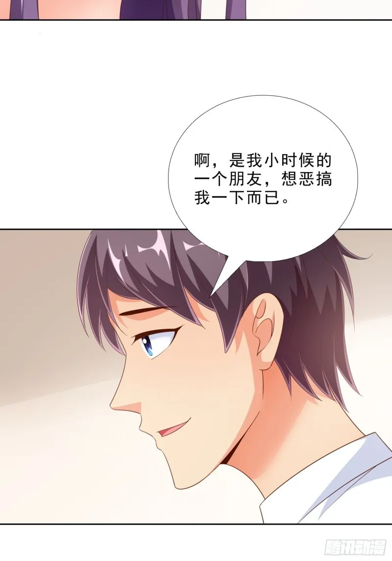 91 初吻的味道 第29页