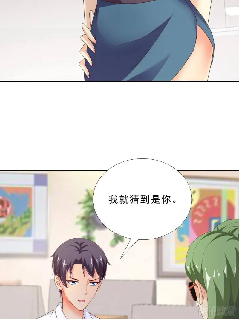 90 烤鱼店老板 第29页