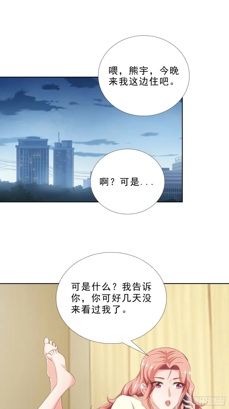 92 意外的客人 第2页