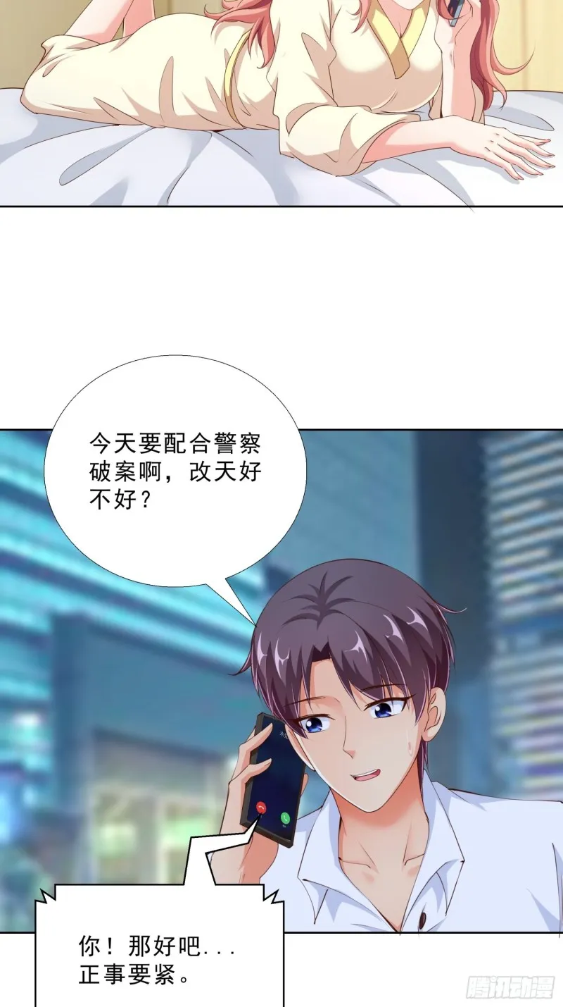 92 意外的客人 第3页