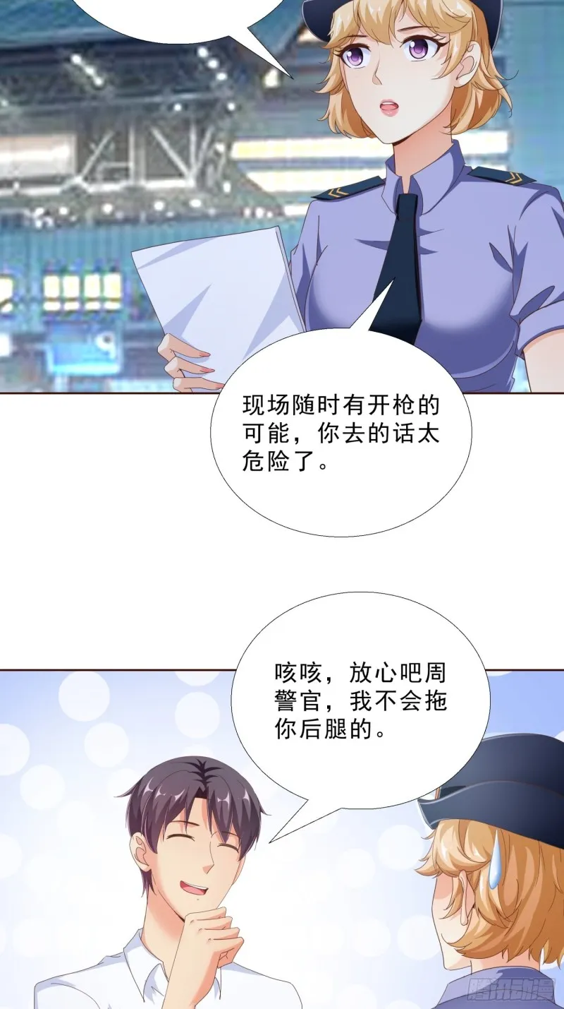 92 意外的客人 第8页