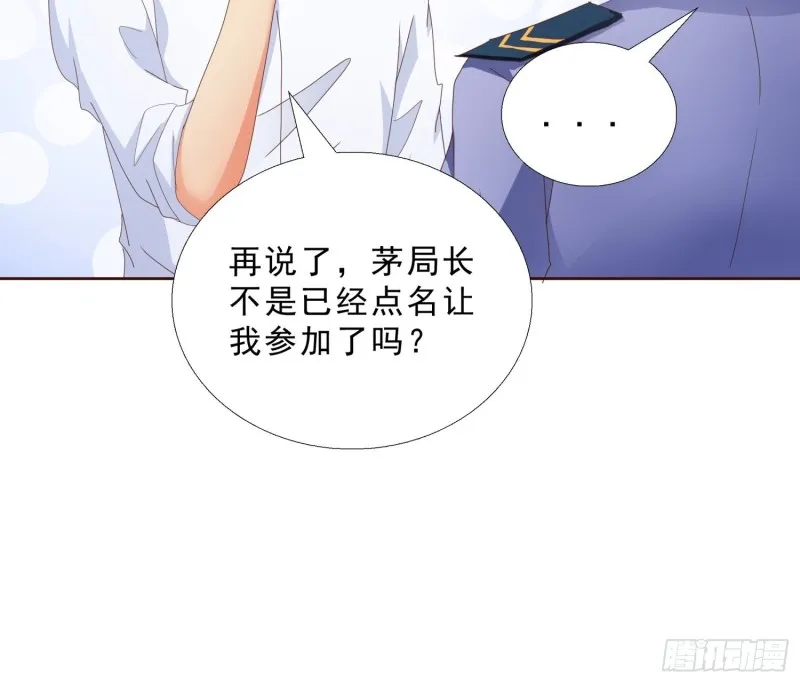 92 意外的客人 第9页