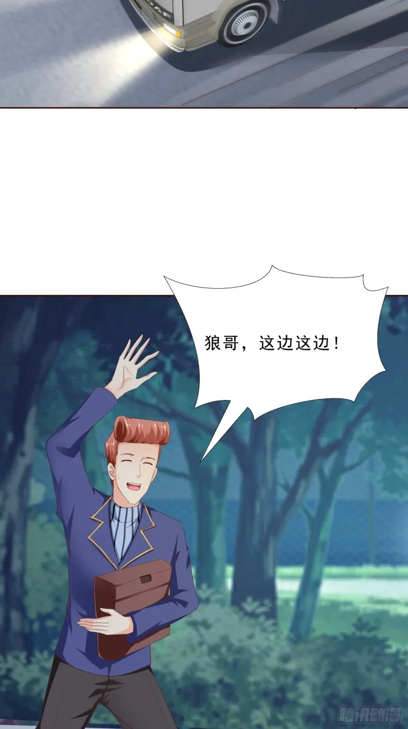 92 意外的客人 第12页