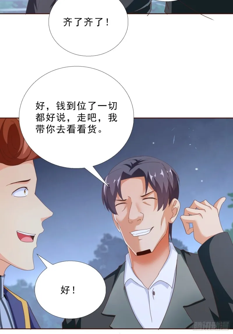 92 意外的客人 第16页