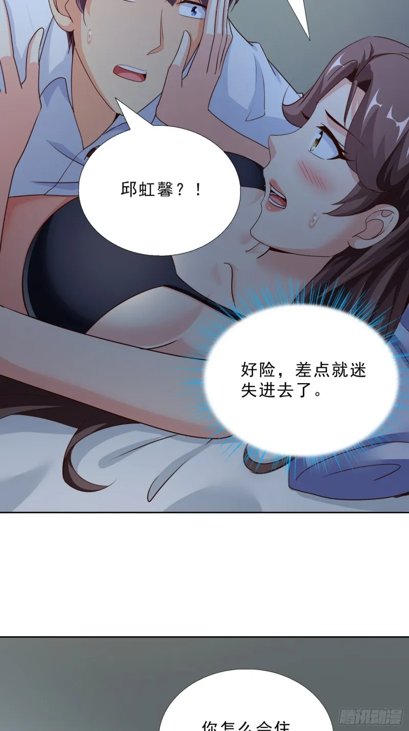 94 听我解释 第4页