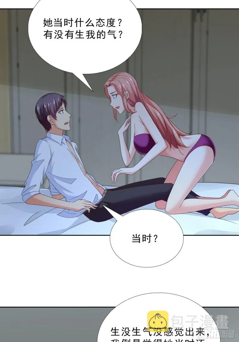 95话 药性发作 第4页