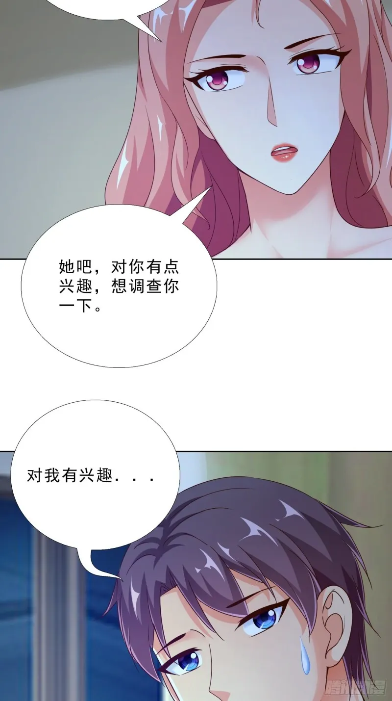 95话 药性发作 第15页