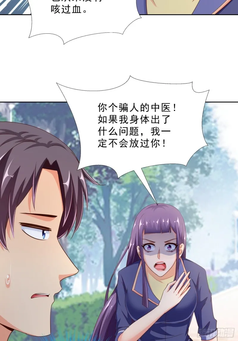 95话 药性发作 第31页