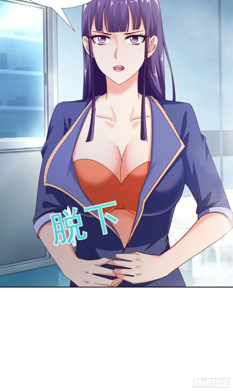 96话 新的追求者 第9页