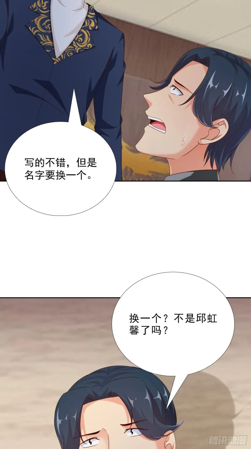 96话 新的追求者 第26页