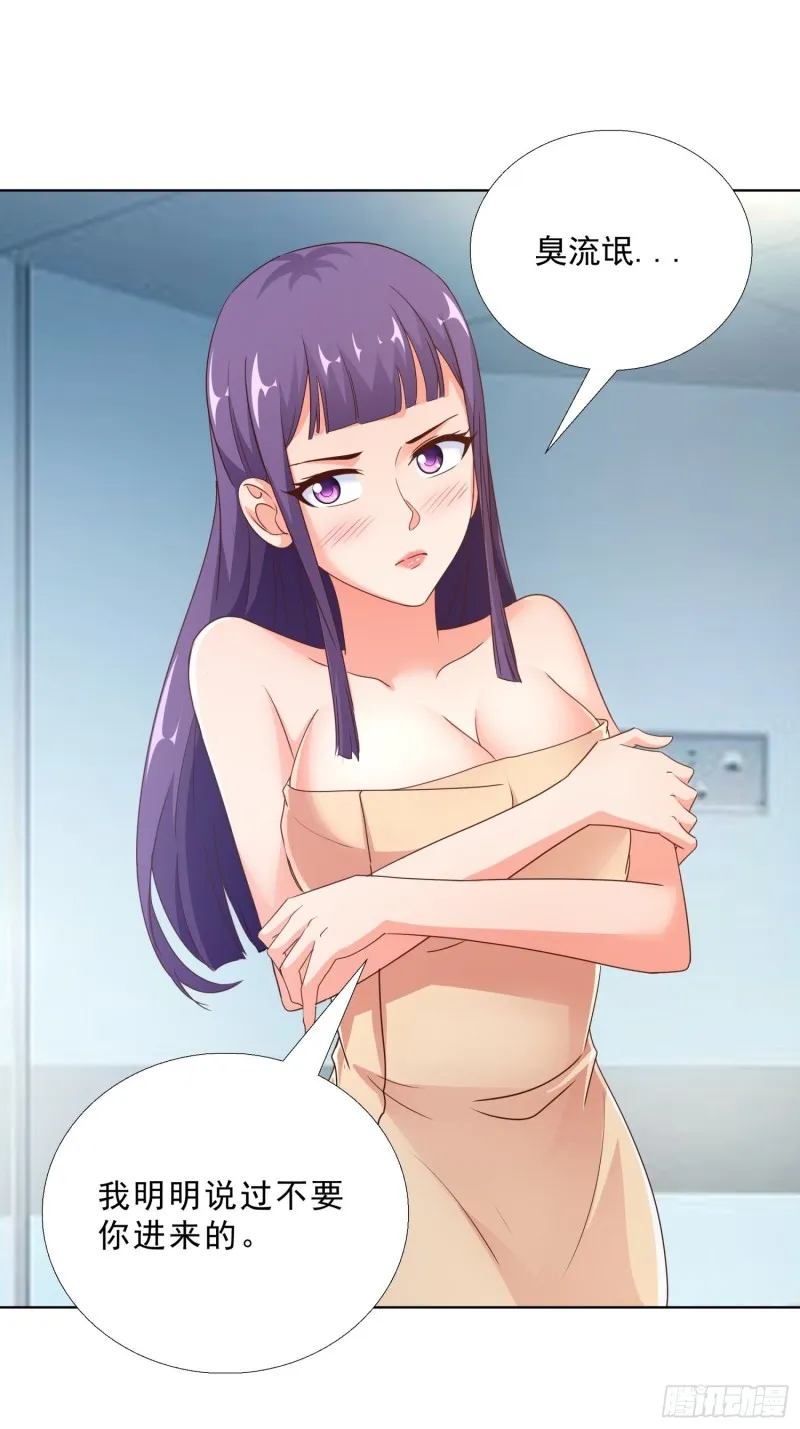 97话 纠结 第14页