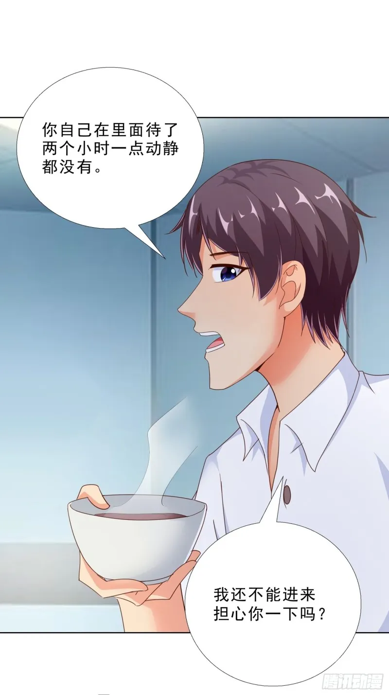 97话 纠结 第15页