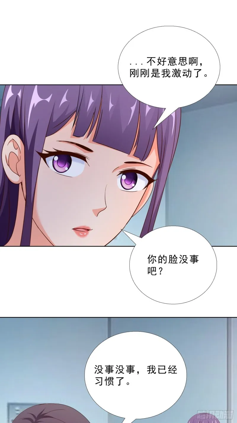 97话 纠结 第18页