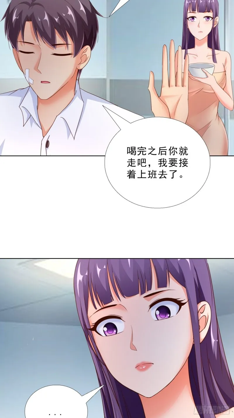 97话 纠结 第19页