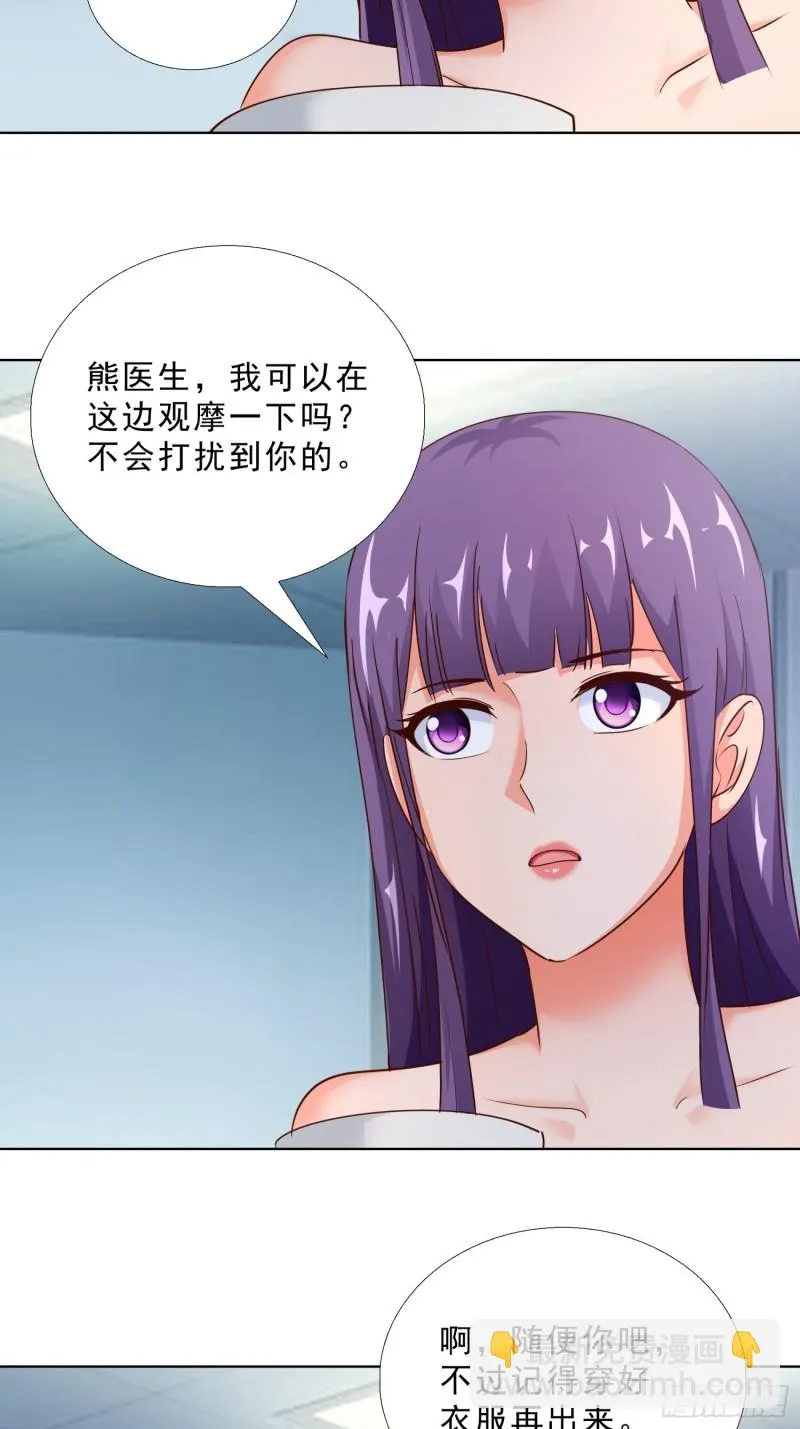 97话 纠结 第20页