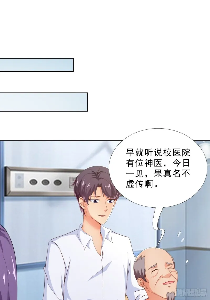 97话 纠结 第22页