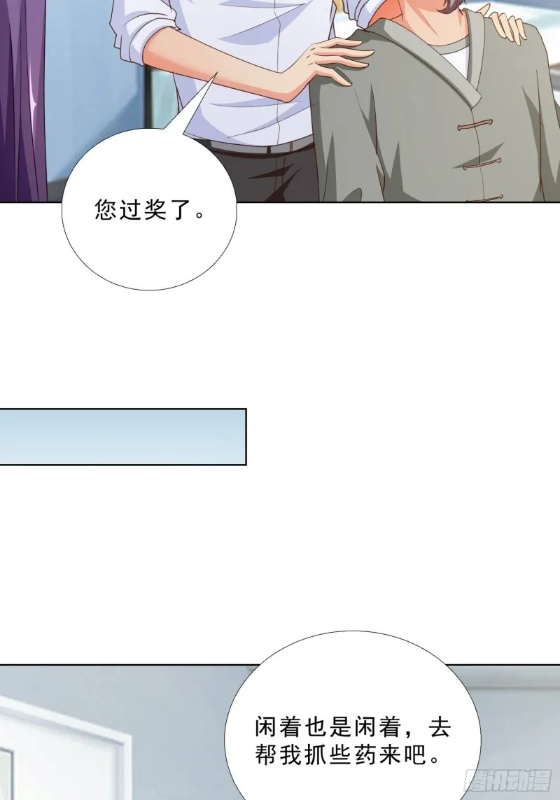 97话 纠结 第23页