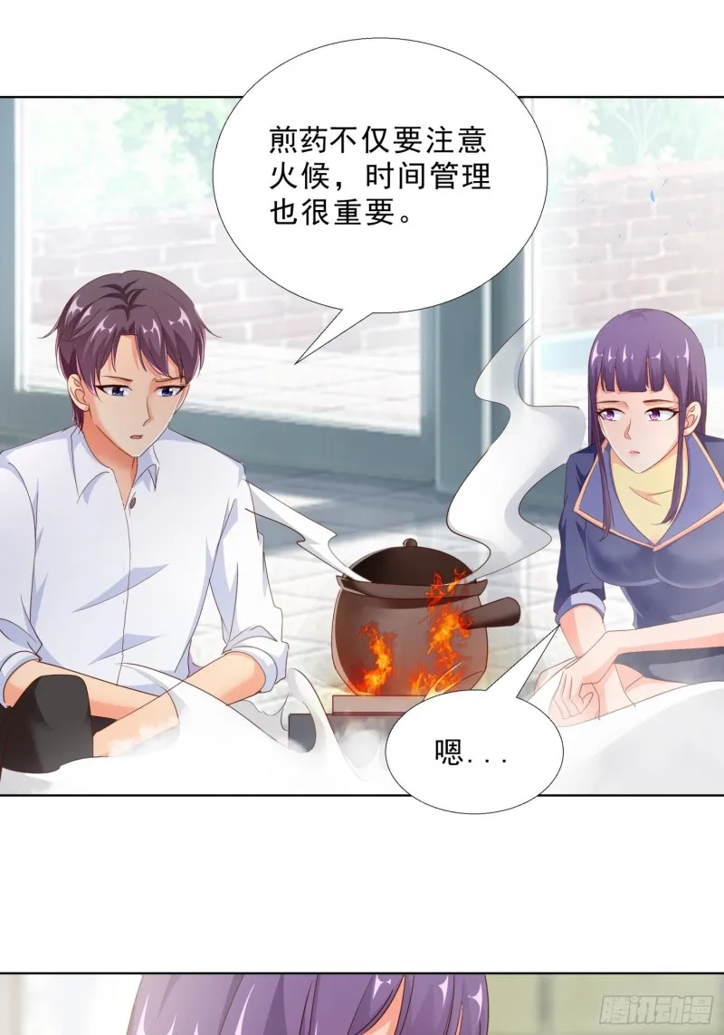 97话 纠结 第25页